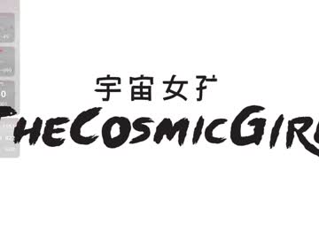 thecosmicgirl sweet live cam screenshot